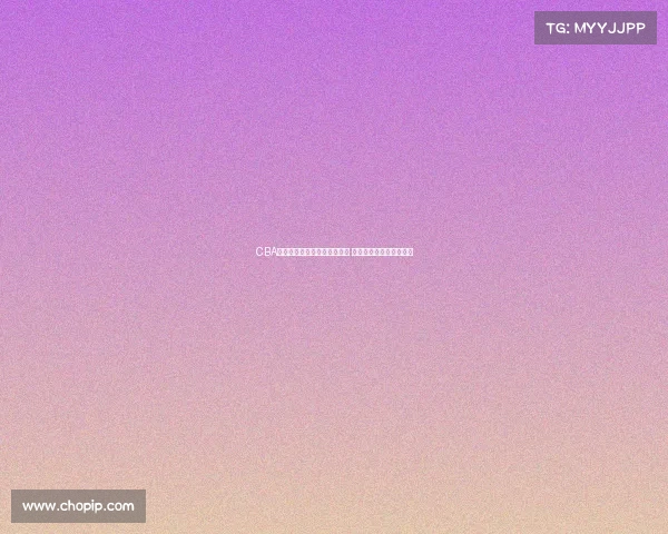 CBA各队阵容分析与球员表现对比 深度解析新赛季竞争态势 CBA各队阵容分析与球员表现对比 深度解析新赛季竞争态势